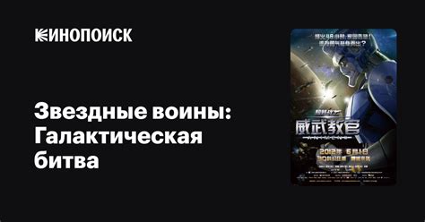 «ЗВЕЗДНЫЕ ВОИНЫ 2: ГАЛАКТИЧЕСКАЯ БИТВА» 
 2024.03.28 14:21 в хорошем hd 1080p качестве онлайн смотреть.
